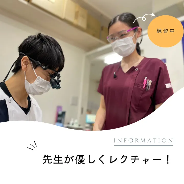 先生が優しくレクチャー!