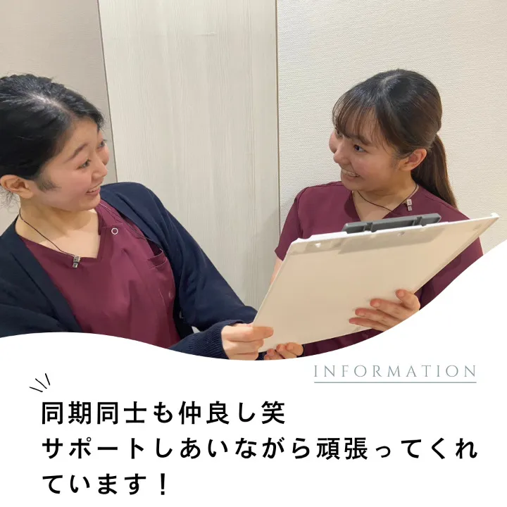 同期同士も仲良し笑 サポートしあいながら頑張ってくれています!