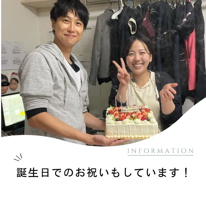 誕生日でのお祝いもしています!